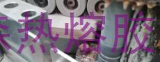 為什么家具封邊選擇PUR熱熔膠？